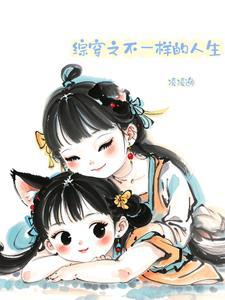 综穿影视之不一样的结局