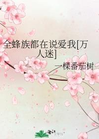 快穿替身我是专业的司修TXT 快穿替身我是专业的司修TXT