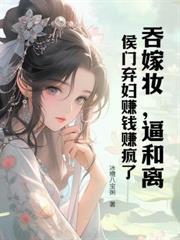 穿成极品小姑子[穿书