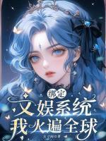 陆峥季欣然