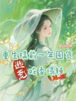 姜窈周景年作者蒸烧鸭吃