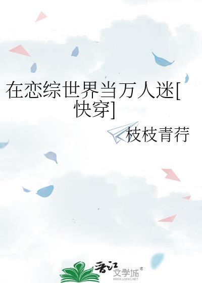 abo大师兄只想逃免费观看