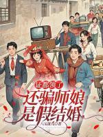 男主叫陈峰妻子叫江晓燕的