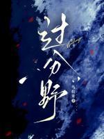 宋霜序沈聿的 宋霜序沈聿的