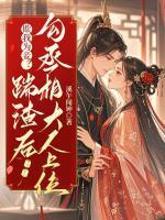苏卿怜与和珅