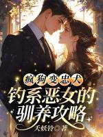 鹿念薄宴全文免费阅读最新章节