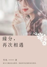 缘分再见的意思是什么