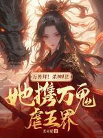 夜乘风封翊小笔趣阁最新章节更新时间
