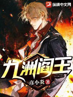 九厥梦华阎王神医