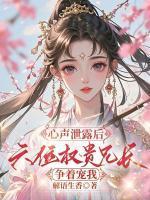顾婉音周瑞靖免费无弹窗阅读