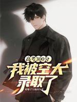 顾轻舟林沐瑶大结局完整版 顾轻舟林沐瑶大结局完整版