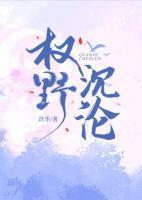 慕寒棠梨煎雪