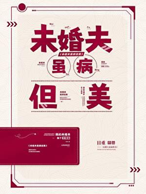 驯养破脑袋番外痴