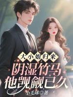 苏念笙逾白短剧