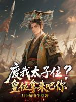 李世民长子李承乾简介