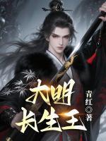 电视剧朱元璋青儿是谁