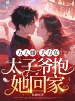 女主叫阮桃薄离