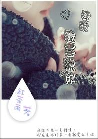 我说我喜欢你他不信怎么回复