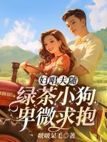 叶三秋陆思年短剧免费观看全集