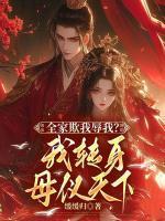 裴锦宁萧熠大结局 裴锦宁萧熠大结局