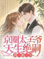 女主施润男主萧雪政