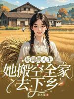 林七七周瑾川全文免费阅读