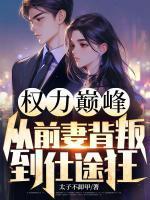 秦风唐雪儿