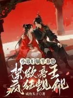 云挽景宣帝阿绥免费阅读