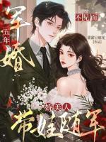 江棠傅司年动画