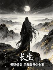 杀我献祭你全家txt