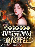 盛安祁凌雾异能