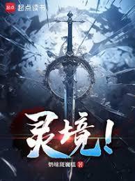 从将师姐炼成剑胎开始TXT