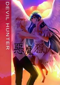 恶魔恋人之我是凌人 恶魔恋人之我是凌人