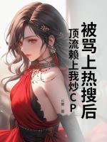 苏晚晚顾北安免费阅读