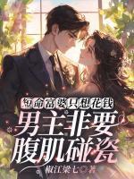 温屿靳时琛是谁写的