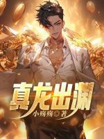 叶君临苏雪儿高手下山