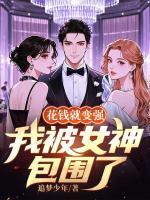 苏晚晚和陆言深免费阅读
