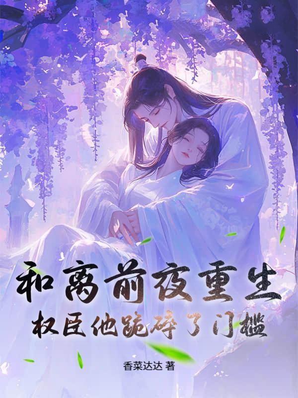 冷清欢沈世子