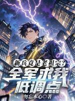 里面的主角叫苏寒