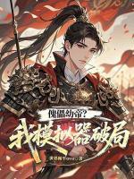 男主叫云修
