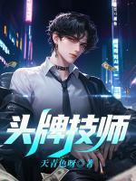 男主角江澈的现代