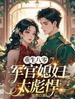江宸暮和慕月笙