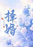 温宁周泽衍72003