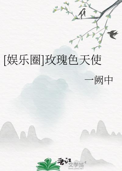 玫瑰色着