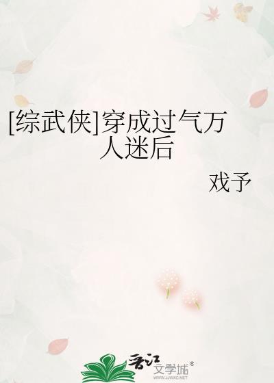 穿成万人迷后我改邪归正了格格党