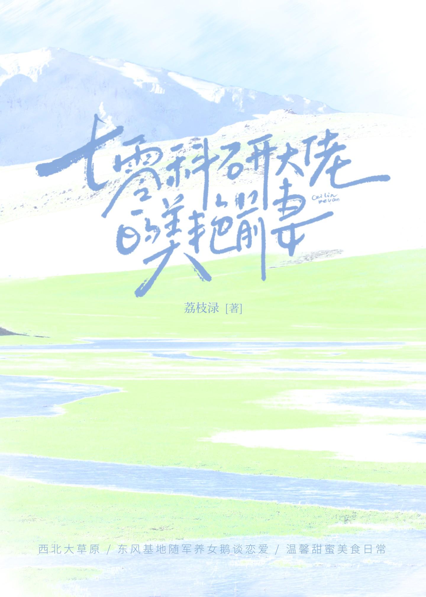 我在年代文里当咸鱼韩昊 我在年代文里当咸鱼韩昊