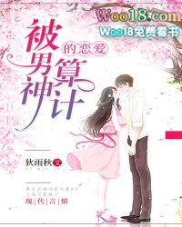 被男神撞婚免费阅读