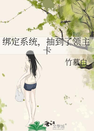 抽到了领主卡怎么办