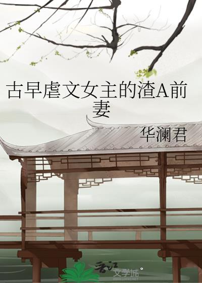 女主虐渣的现代文