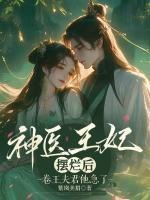 叶流西什么时候恢复记忆